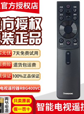 原装长虹电视语音遥控器RBG400VC 55/65G7S/G7 D6H 70/75D4PS