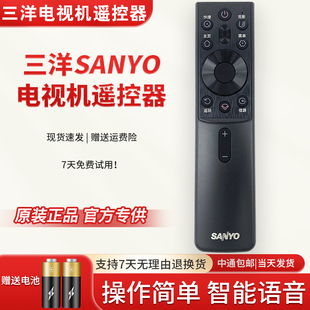 原装遥控器RBG400VCS三洋液晶电视机4365PCE 50CE860D5 55CE850H5
