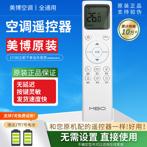 原装美博MBO空调遥控器KFRD-35G/C8-N5 35GW/C1-N5通用乐京松川