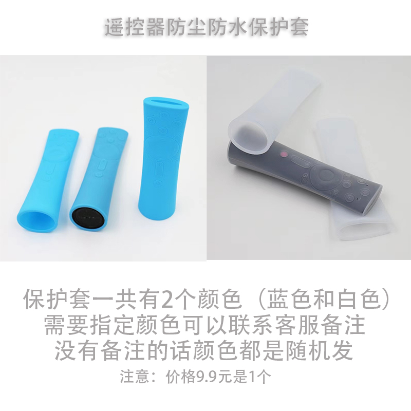 长虹语音电视遥控器保护套硅胶套