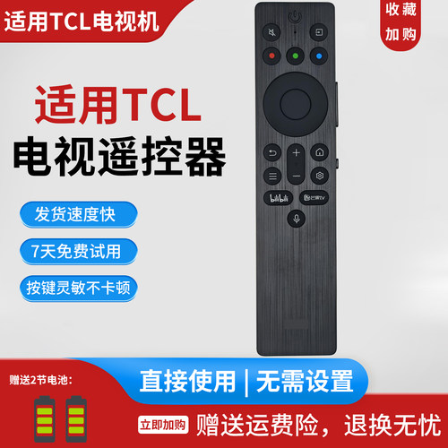适用TCL电视机语音遥控器RC802A RC701A 55 65 75P11H 85P11 P12H