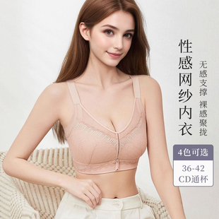 性感薄CD固定杯无钢圈调整聚拢上托收副乳防下垂网纱女内衣602