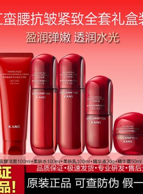 韩束红蛮腰水乳套装紧致抗皱淡纹补水修护保湿护肤品套盒官方正品