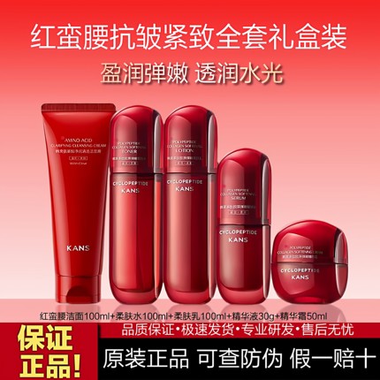 韩束红蛮腰水乳套装紧致抗皱淡纹补水修护保湿护肤品套盒官方正品