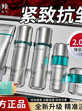 百雀羚超a瓶2.0水乳套装紧致抗皱补水保湿中年妈妈护肤品官方正品