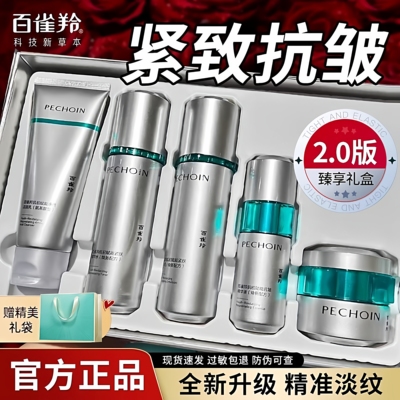 百雀羚超a瓶2.0水乳套装紧致抗皱补水保湿中年妈妈护肤品官方正品
