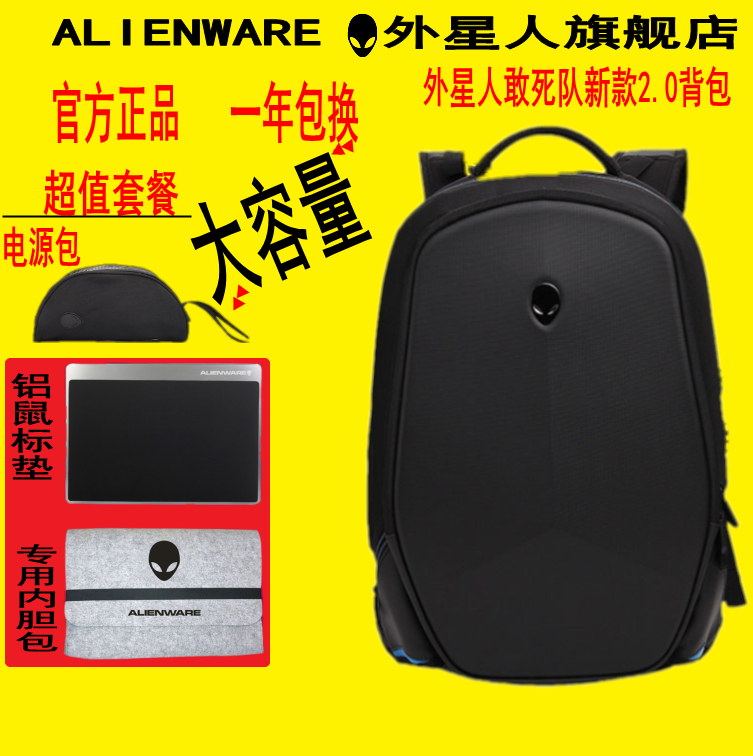 新款戴尔Alienware外星人背包15M17R418寸笔记本商务电脑双肩书包在类目 3C数码配件, 笔记本电脑配件, 笔记本电脑包中 - 来自Buy2taobao.com提供专业的淘宝代购服务