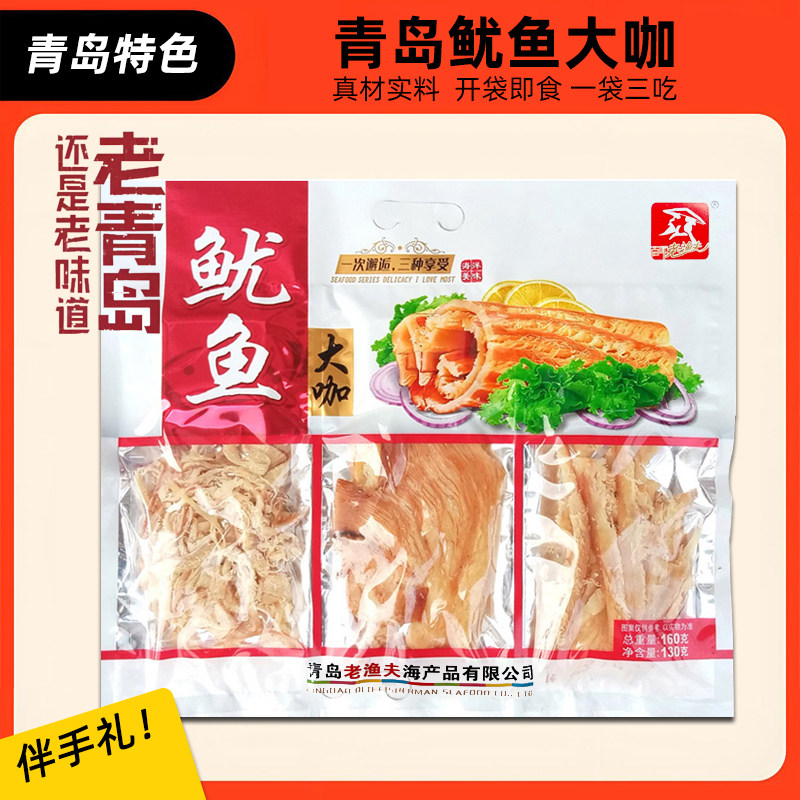鱿鱼丝即食海鲜零食青岛特产风琴片鱿鱼条干仔手撕风琴片旅游小吃