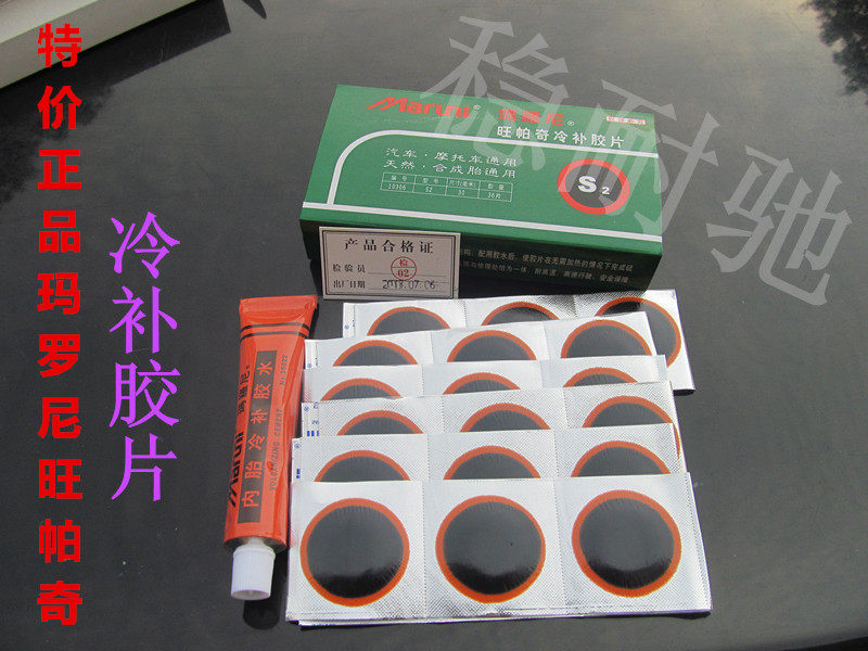 Kit de réparation vélo - Ref 2314045 Image 1