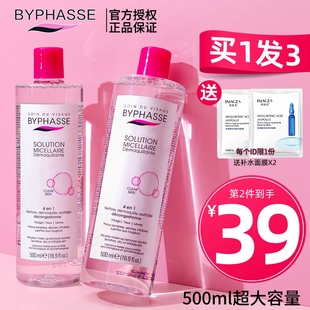 西班牙蓓昂斯卸妆水温和卸妆液眼唇脸旗舰店官方正品 碧昂丝500ml