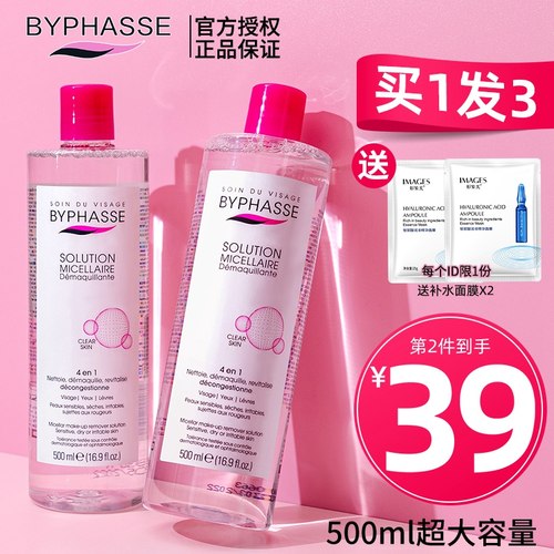 西班牙蓓昂斯卸妆水温和卸妆液眼唇脸旗舰店官方正品碧昂丝500ml - 封面