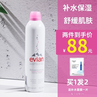 Evian依云矿泉水喷雾大喷晒后舒缓镇定定妆爽肤水女补水保湿 300ml