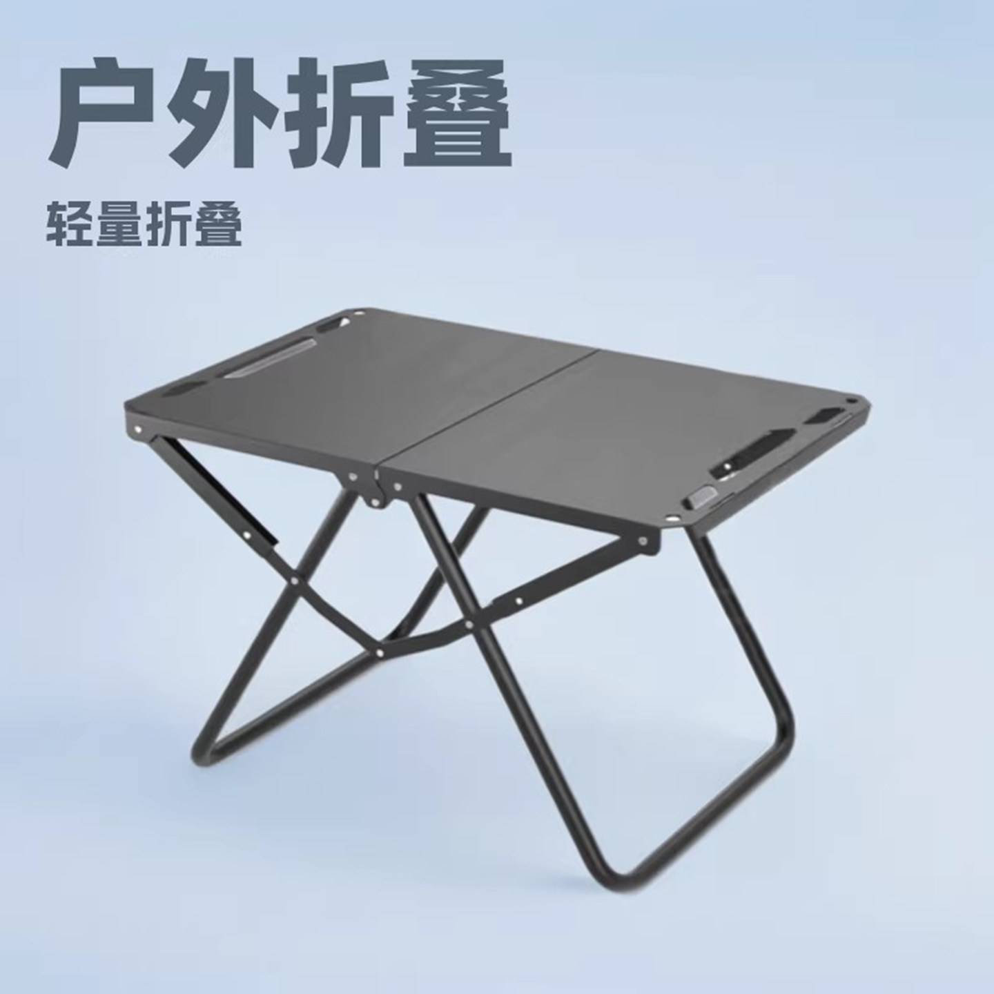 户外折叠桌露营可折叠小桌子简易轻量化折叠椅战术多功能可收纳