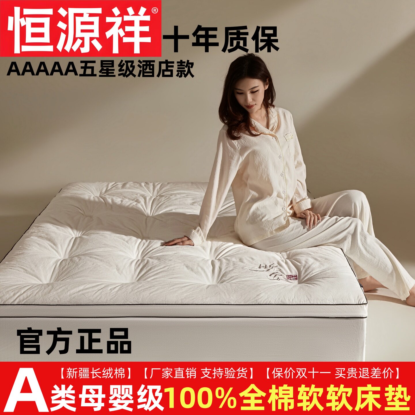 恒源祥A类全棉床垫软垫加厚夹棉床笠罩纯棉床罩床垫保护罩床垫褥1