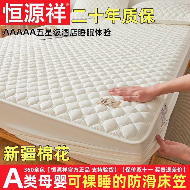 恒源祥A类夹棉床笠棉花2026新款