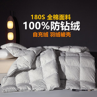 180支全棉提花双层羽绒被被壳自充绒内胆套半成品自己填充防钻绒