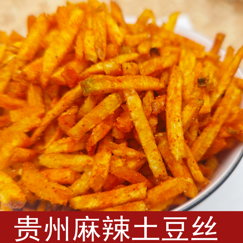 贵州特产麻辣土豆丝1斤麻辣香辣土豆片薯片膨化零食小吃油渣薯条
