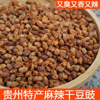 贵州特产香辣干豆豉豆食豆丝农家干豆豉臭豆豉炒菜调料酱豆豆豉颗
