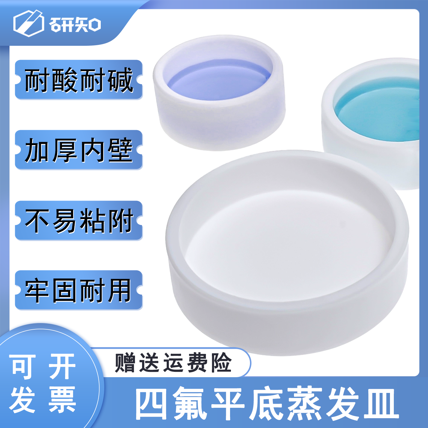 聚四氟乙烯平底蒸发皿四氟培养皿50/100/150mlF4蒸发皿ptfe耐酸碱