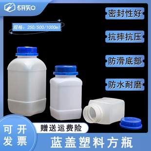 样品瓶 塑料蓝盖方瓶250 试剂瓶 500 蓝盖方瓶 1000ml塑料瓶