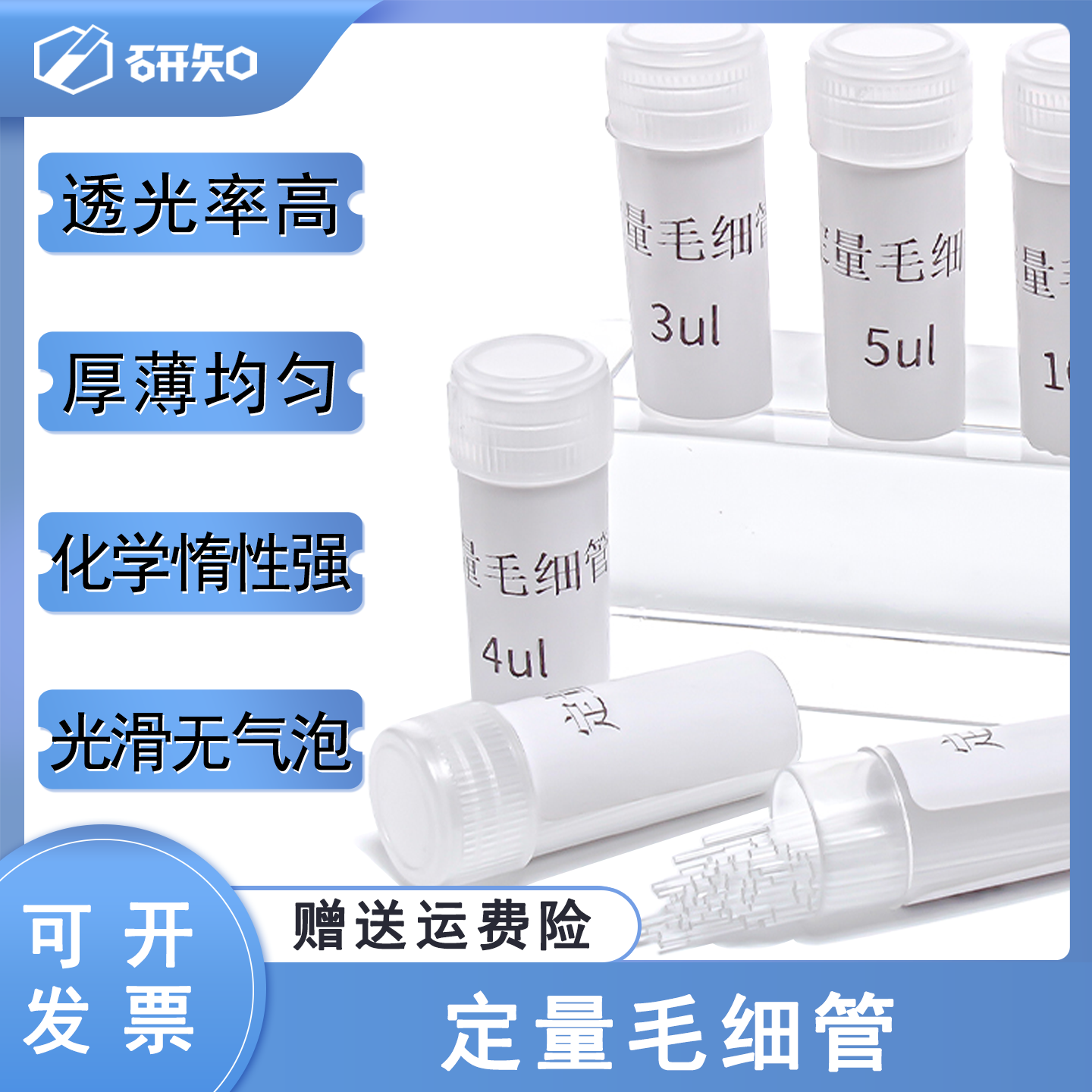 定量点样毛细管薄层色谱玻璃微量吸管1/2/3/4/5/10/150ul100支/筒