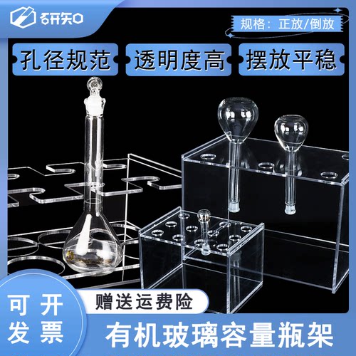 1000ml有机玻璃容量瓶