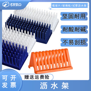 玻片沥水架 WB蛋白电泳制胶用玻璃板晾片架 伯乐电泳玻璃板架