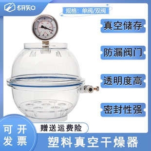 250 实验室塑料真空干燥器150 300mm单阀双阀带压力表聚碳酸酯
