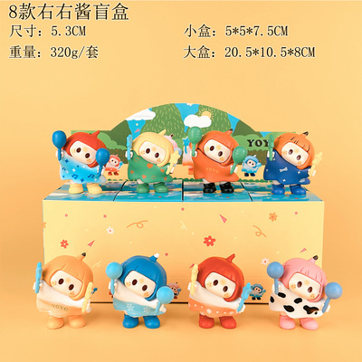 YOYO右右酱盲盒过年不打烊
