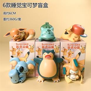 宝可梦摆件潮流盲盒神奇宝贝车载皮卡丘公仔手办玩具桌面摆件卡通