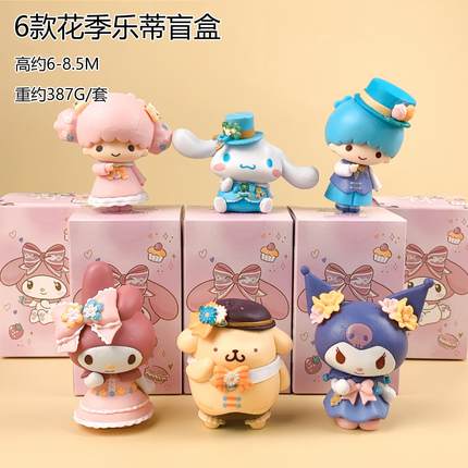 花季系列盲盒摆件可爱明盒手办女生礼物魔法萌物萌娃一盒