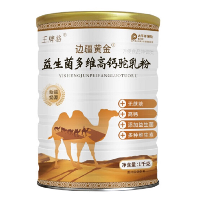边疆黄金 益生菌多维高钙骆驼奶粉1000G