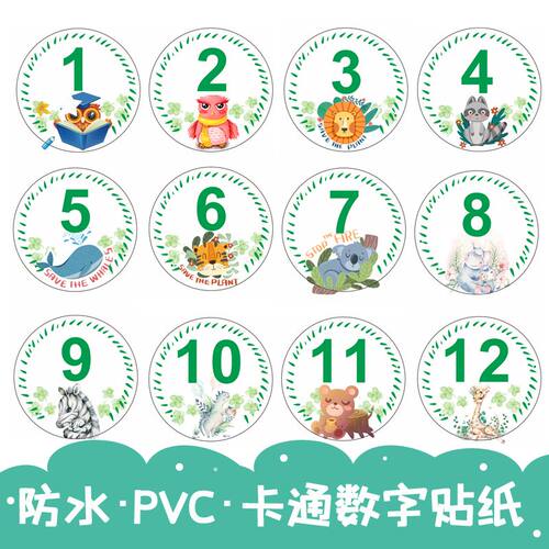 卡通防水幼儿园编号贴纸儿童自粘超萌神器粘贴可爱数字贴定制学号