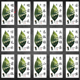 2026新茶茶叶标签不干胶贴纸早春头采明前龙井礼盒包装封口贴定制