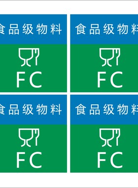 食品级物料标签贴纸有害物质贴纸定制logo环保 FC标签30x30mm绿色