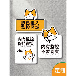 您已进入24小时监控区域标识牌内有监控保持微笑温馨不干胶贴纸