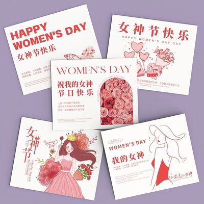 新款女神贺卡38妇女节日卡片简约礼物留言花店花束蛋糕店定制