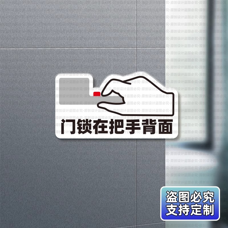 定制隐形门锁把手上提反锁门禁旋钮开门左右旋转开锁压不干胶贴纸