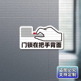 定制隐形门锁把手上提反锁门禁旋钮开门左右旋转开锁压不干胶贴纸