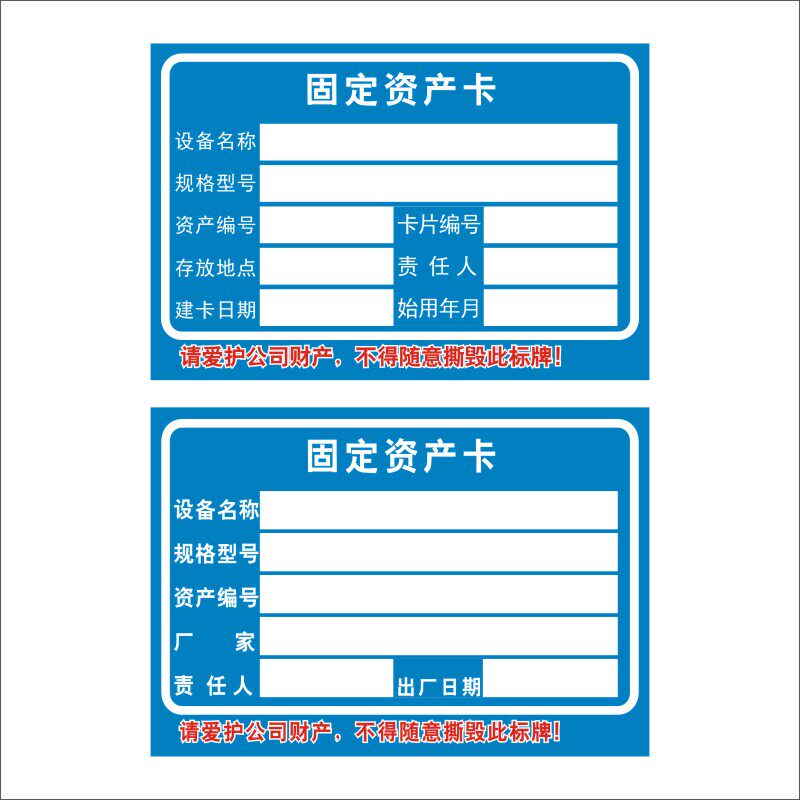 仪器设备管理标示卡片 固定资产标识卡铜版纸标牌x