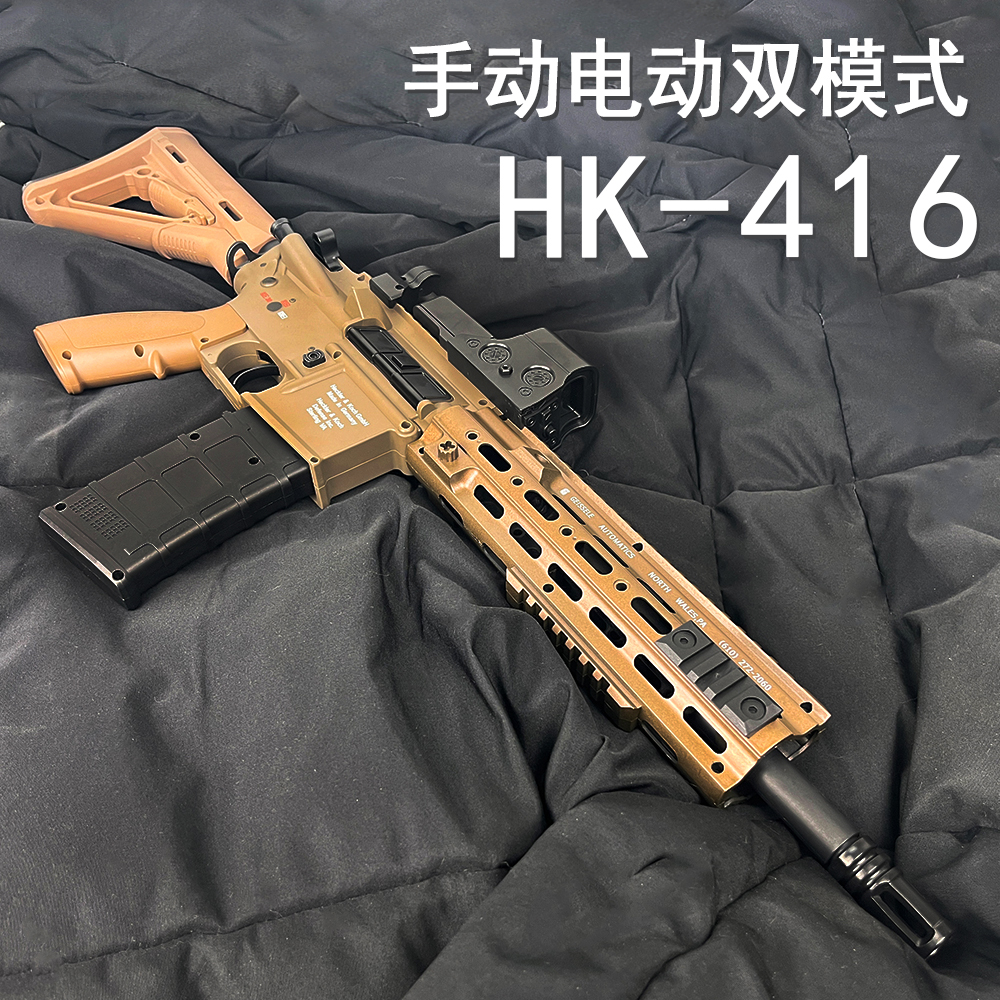 润丞hk416司马m4软弹模型玩具枪军典m416电动连发儿童男孩吃鸡枪