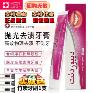 迪拜瑞士亮白牙膏DR去烟渍牙渍牙垢咖啡渍抛光口气清新去黄口臭怀