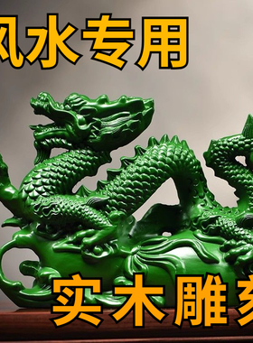 绿色木质龙摆件实木十二生肖龙摆设家居客厅办公室装饰工艺品送礼