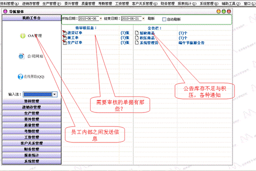 工厂erp管理软件系统进销存USB