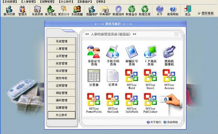 人事档案合同保险培训证照管理软件系统单机网络注册USB加密狗版
