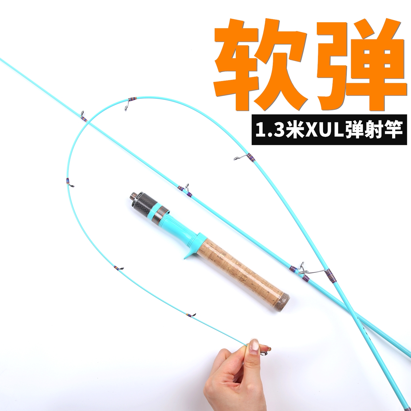 路亚达瓦弹射XUL超软白条马口竿