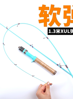 路亚达瓦弹射XUL超软白条马口竿实心玻纤透明溪流微物路亚竿新手