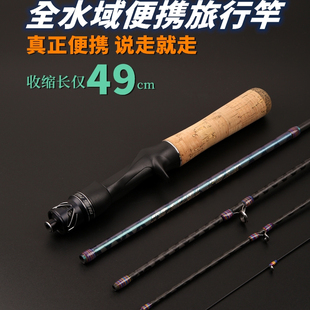 路亚国度25款 四节五节溪流微物便携旅行路亚竿青稍马口白条多节