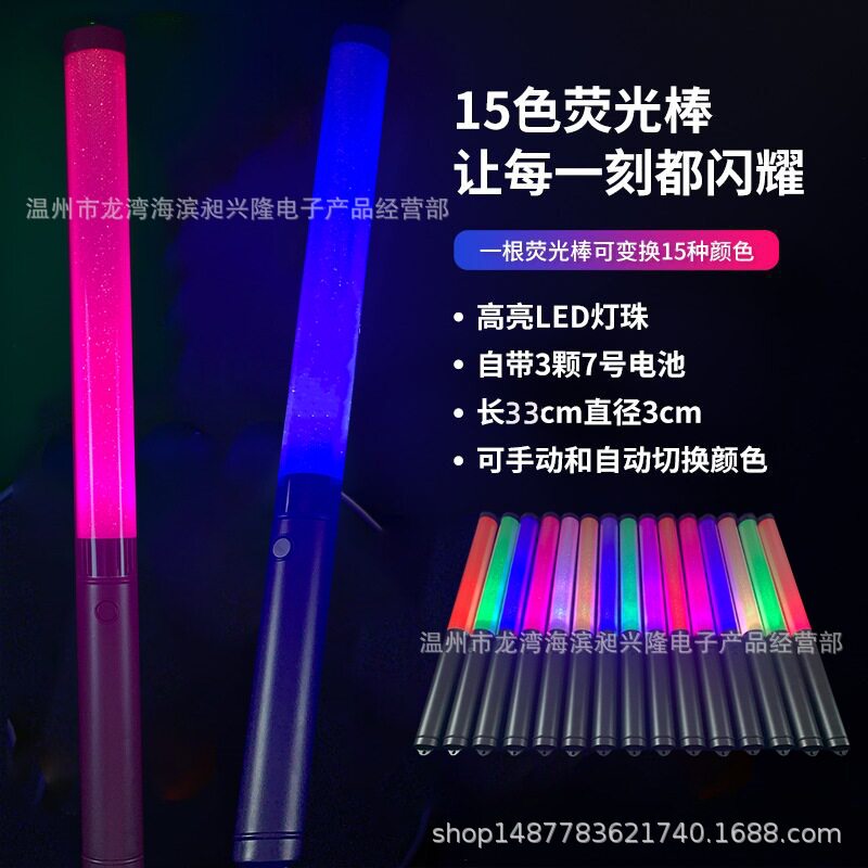 演唱会荧光棒DMX远程中场遥控夜光棒大号15色应援发光棒印刷LOGO图片