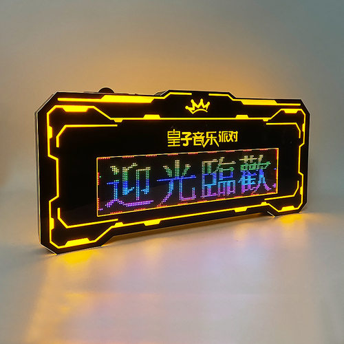 发光编程屏幕 手举牌LED酒吧KTV生日灯牌充电手持广告牌气氛道具